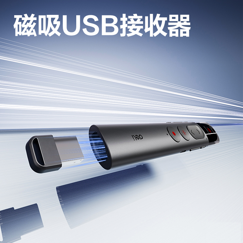 得力MP123錄音翻頁筆32G(淺灰)(支)