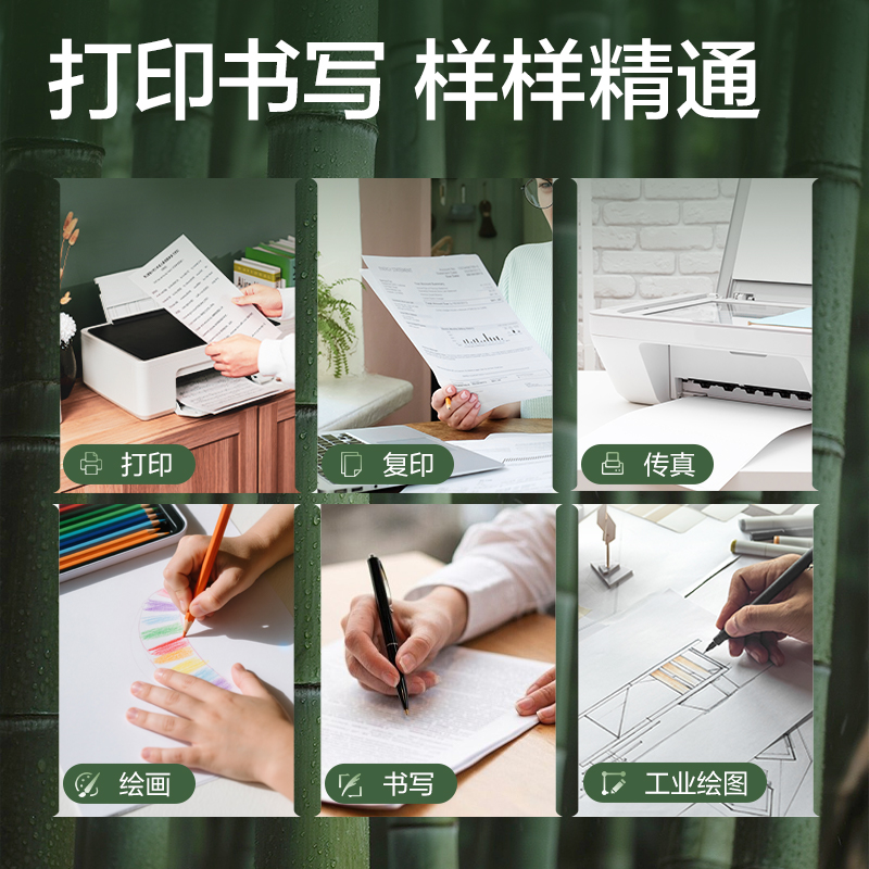 得力ZF110竹印復(fù)印紙A4-70g-8包(綠色包裝)(包)