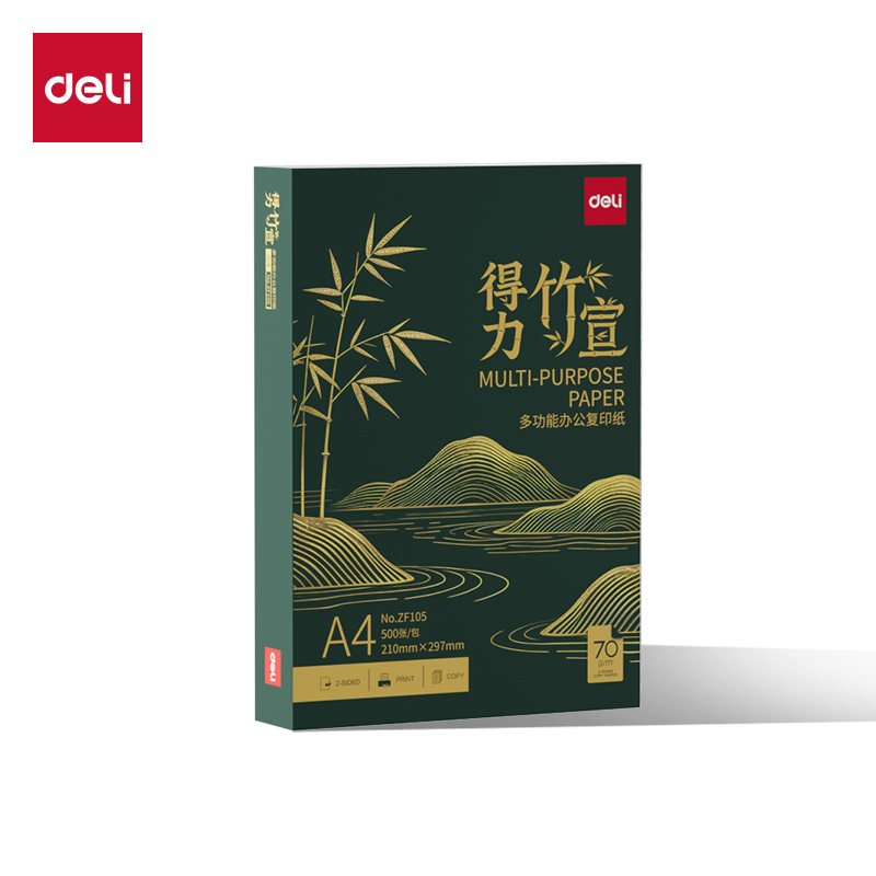 得力ZF105竹宣復(fù)印紙A4-70g-1包(綠色包裝)(包)