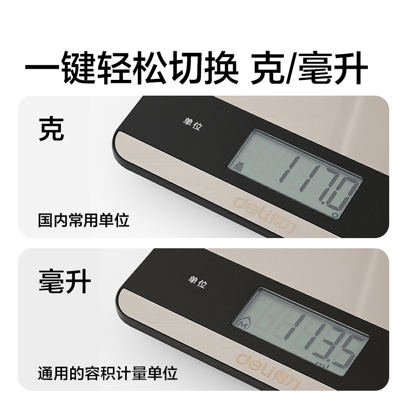 得力TE944電池款廚房秤5Kg/0.5g(銀色)(臺(tái))