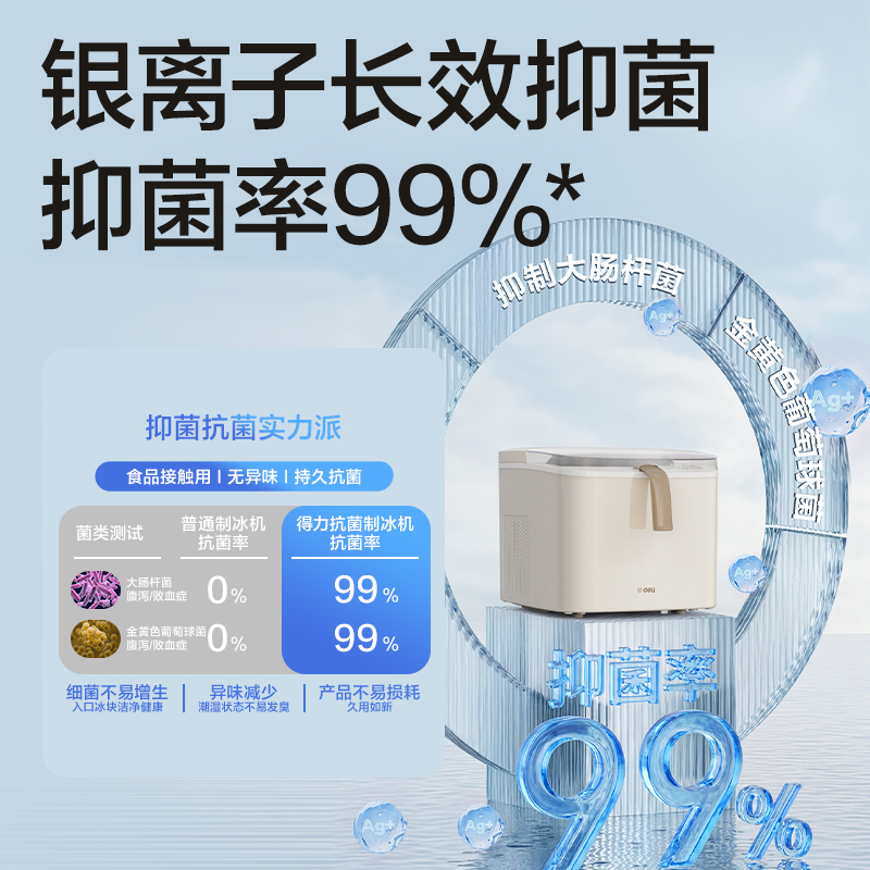 得力LD680制冰機(jī)(黑)(臺(tái))