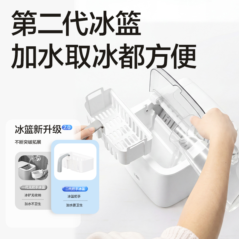 得力LD670制冰機(白)(臺)