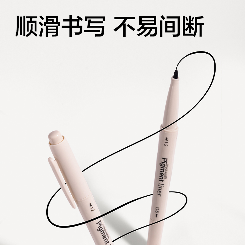 得力NX003勾線筆(黑)（3支/袋）