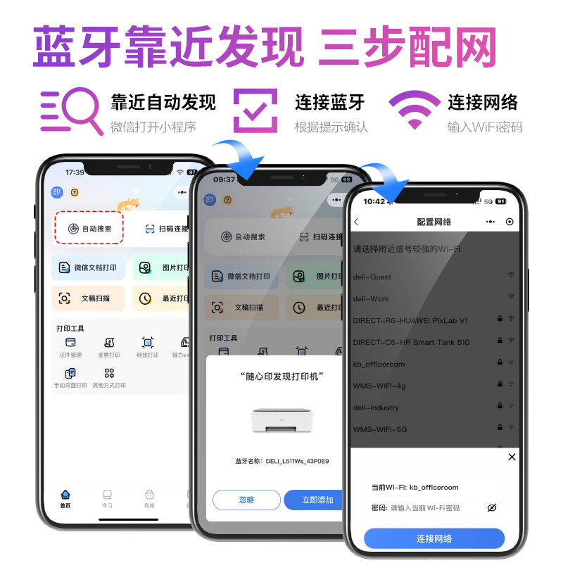 得力L536Ws彩色噴墨多功能一體機(jī)(灰色)(臺(tái))