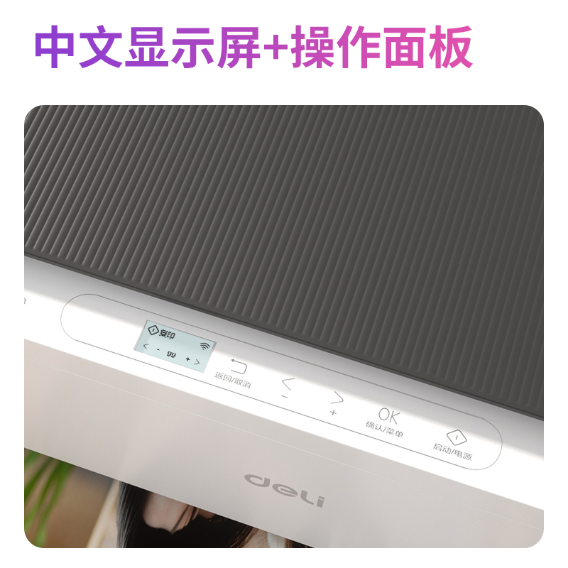 得力L536Ws彩色噴墨多功能一體機(jī)(灰色)(臺(tái))