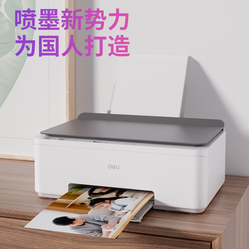得力L536Ws彩色噴墨多功能一體機(jī)(灰色)(臺(tái))