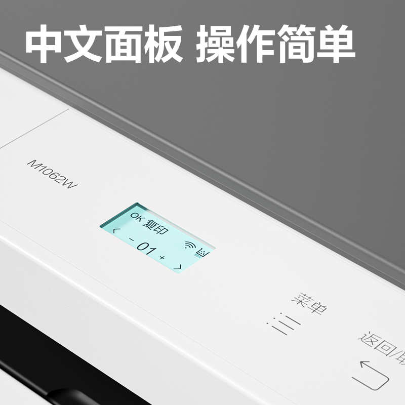 得力M1062W黑白激光多功能一體機(jī)(白色)(臺(tái))