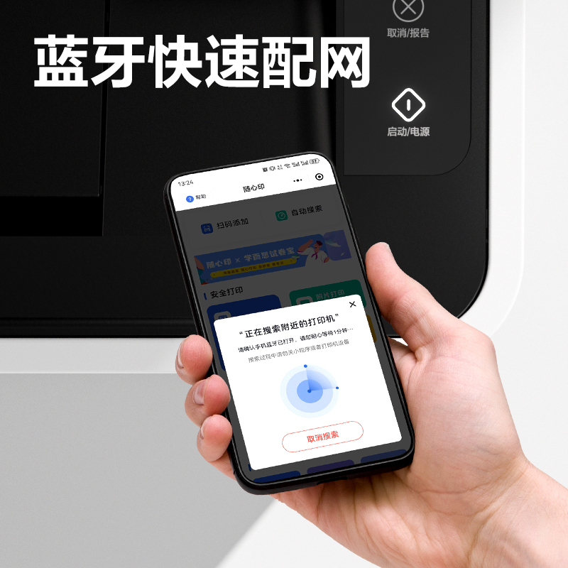 得力P1062W黑白激光打印機(白色)(臺)