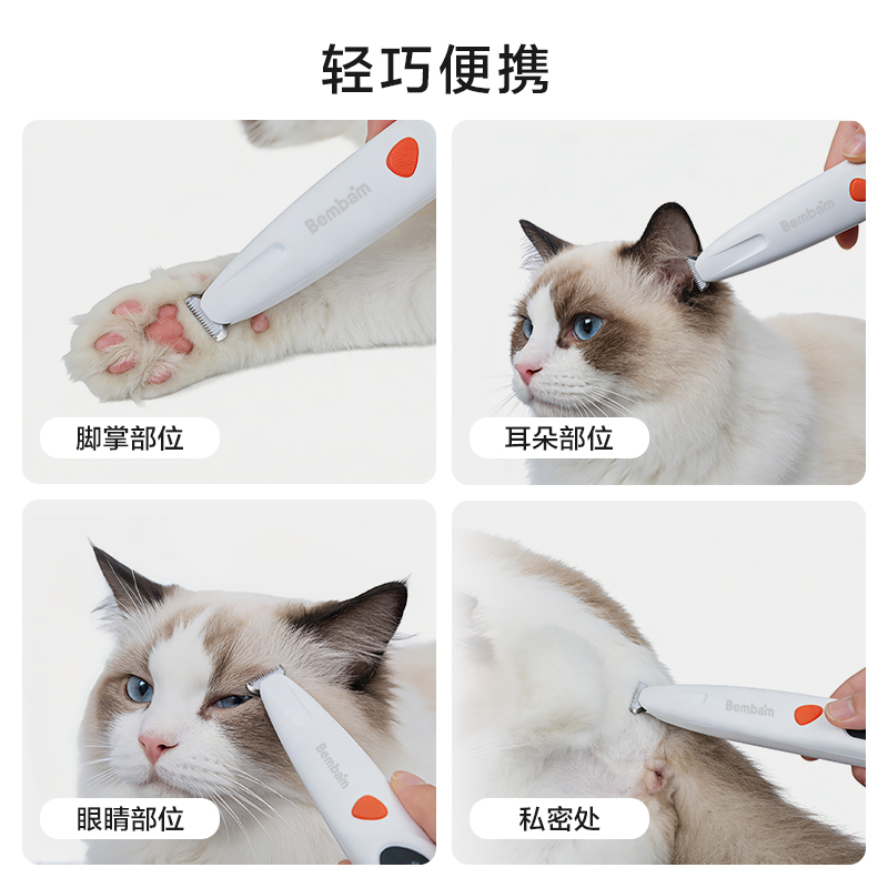本伴GC302小型剃毛器(白)(個(gè))