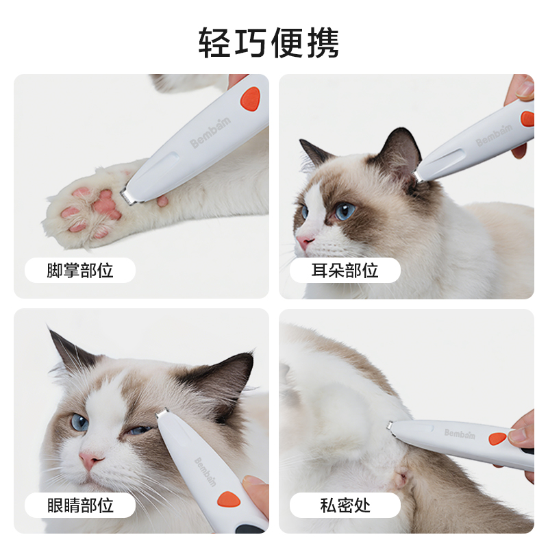 本伴GC301小型剃毛器(白)(個(gè))