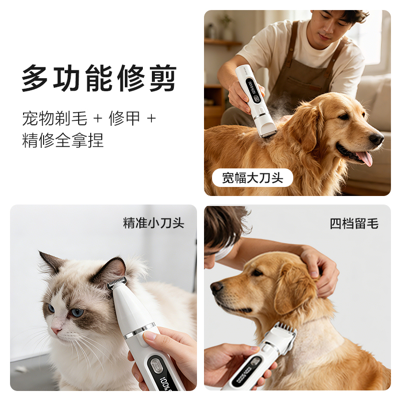 本伴GC307三合一剃毛器(白)(個(gè))