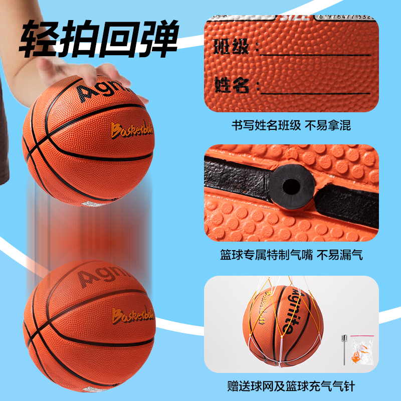 安格耐特FD150-3_3號(hào)橡膠籃球(橙)(個(gè))