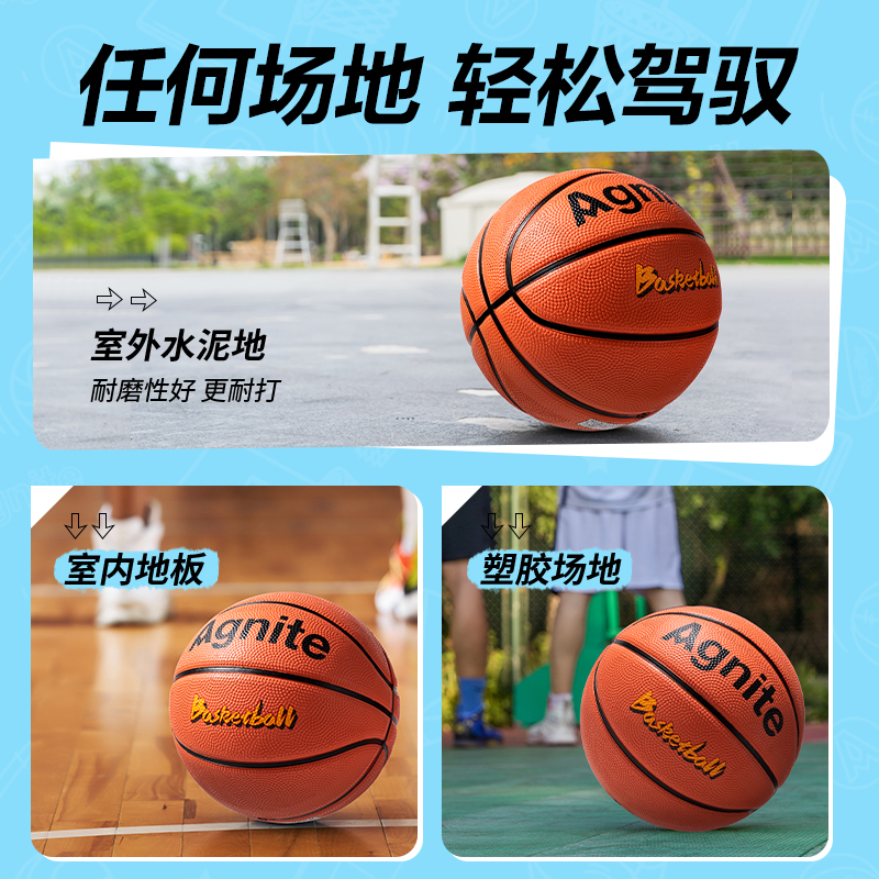 安格耐特FD150-3_3號(hào)橡膠籃球(橙)(個(gè))