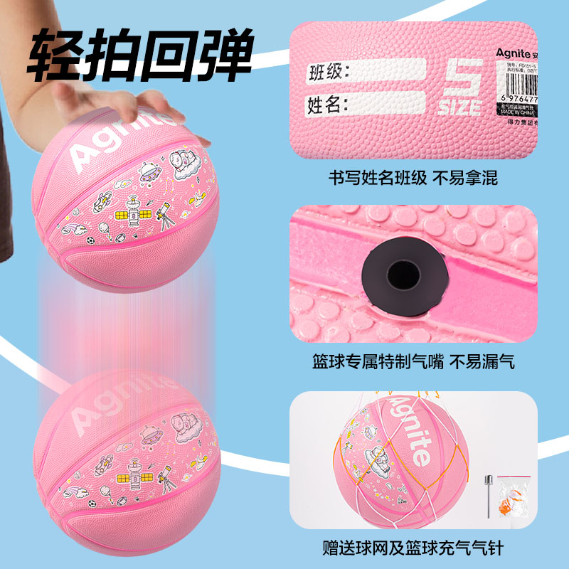 安格耐特FD151-5_5號橡膠籃球(粉)(只)