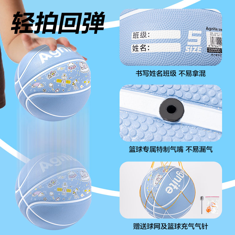 安格耐特FD151-5_5號(hào)橡膠籃球(藍(lán))(個(gè))