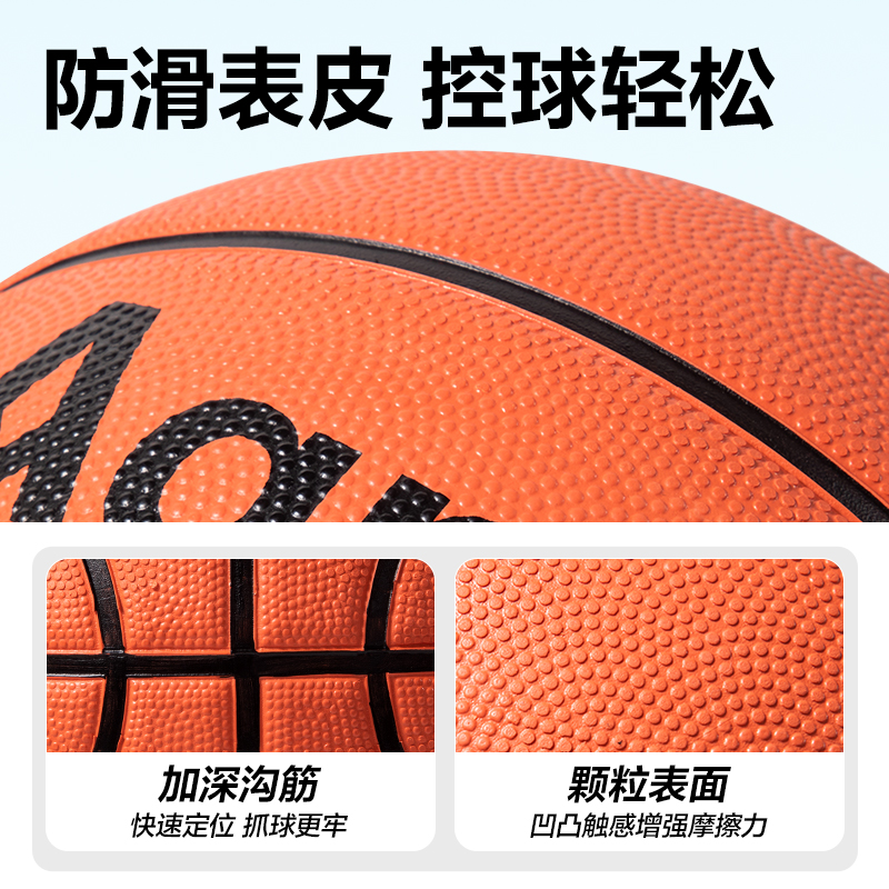 安格耐特FD150-5_5號(hào)橡膠籃球(橙)(只)