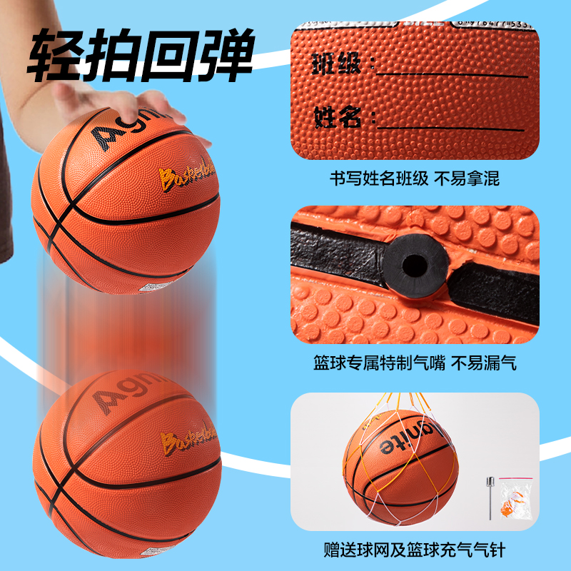 安格耐特FD150-5_5號(hào)橡膠籃球(橙)(只)