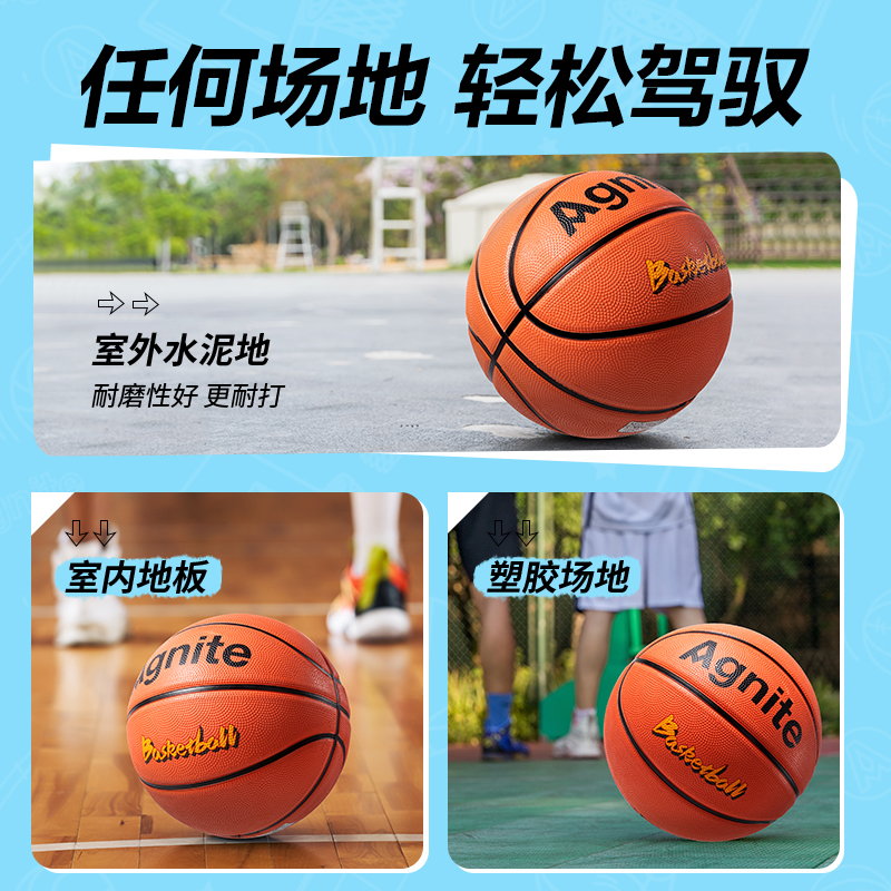 安格耐特FD150-5_5號(hào)橡膠籃球(橙)(只)