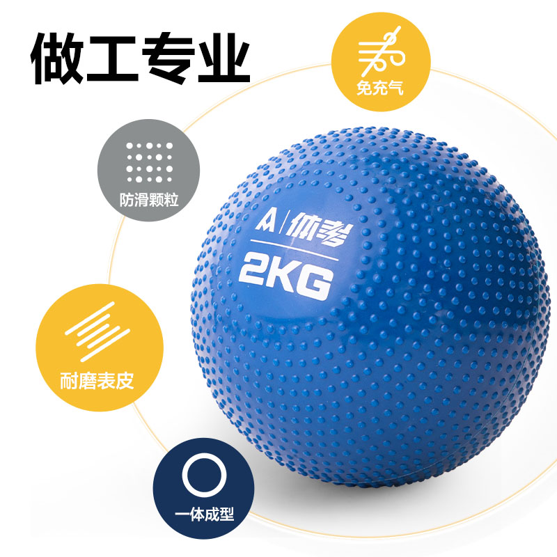安格耐特FT358實(shí)心球(藍(lán))(個(gè))