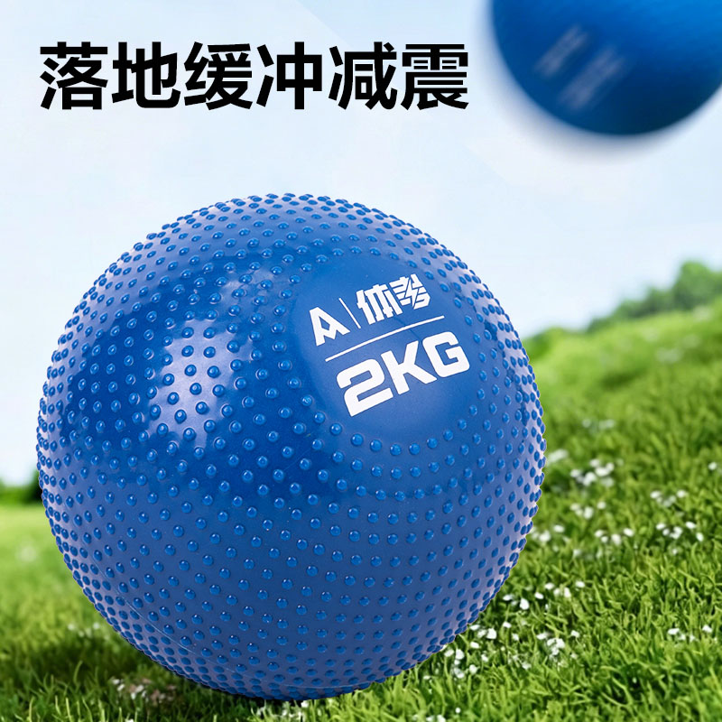安格耐特FT358實(shí)心球(藍(lán))(個(gè))