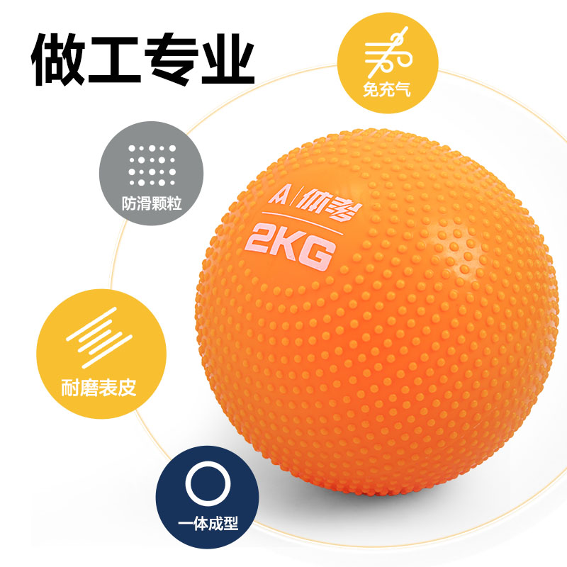 安格耐特FT358實(shí)心球(橙)(個(gè))