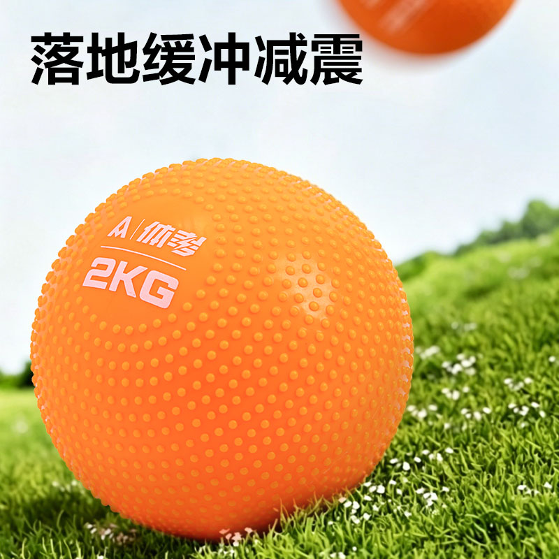 安格耐特FT358實(shí)心球(橙)(個(gè))