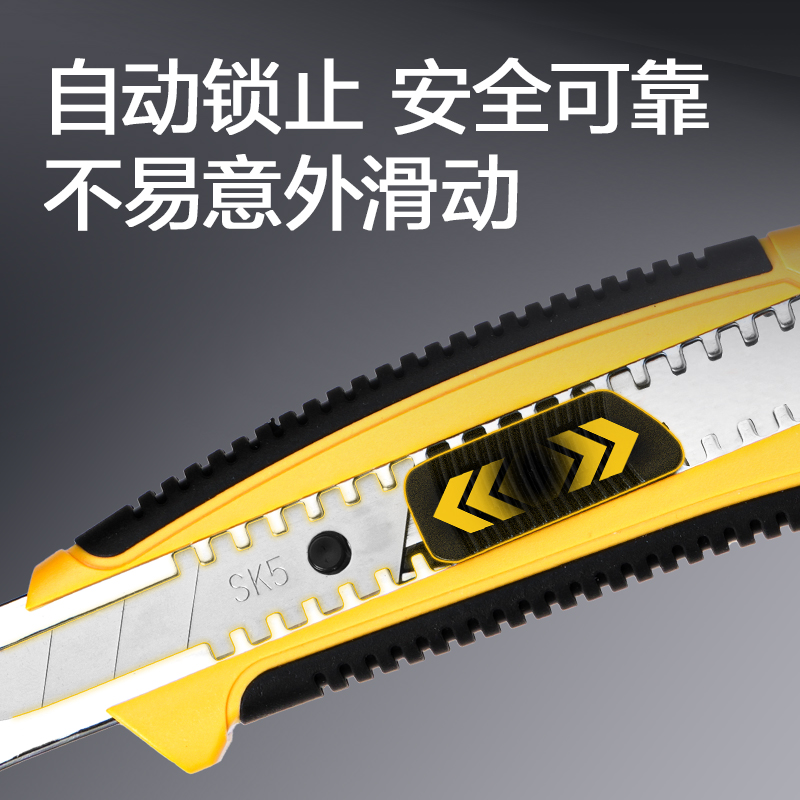 得力TD408美工刀18mm60°SK5(黃色)(把)