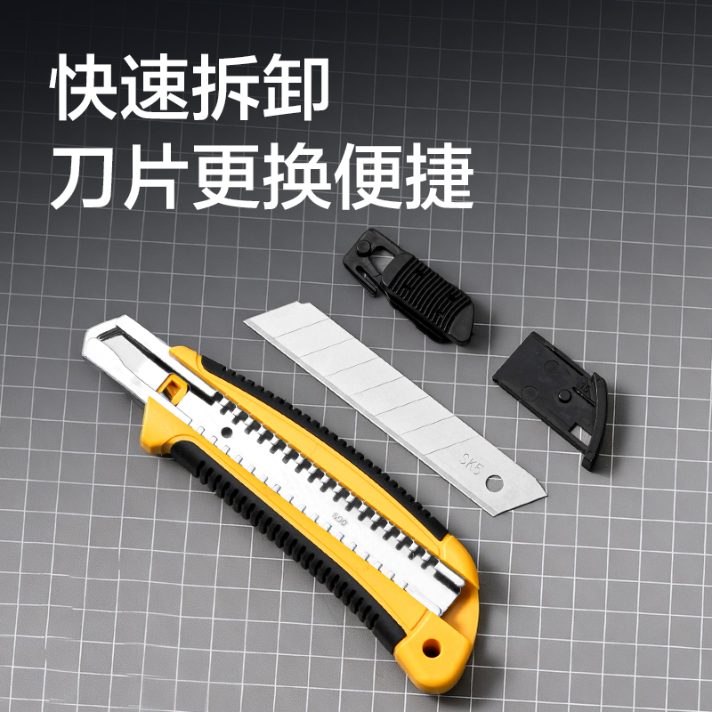 得力TD408美工刀18mm60°SK5(黃色)(把)