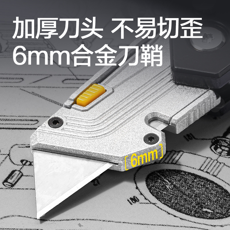 得力TD602重型金屬美工刀18mm60°(銀)(把)