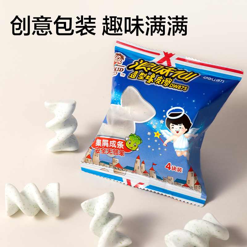 得力DW875旺旺系列-文具浪味仙橡皮擦(4快裝）(混)(袋)