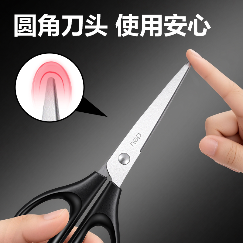 得力TJ124-辦公剪刀170mm(黑)(把)