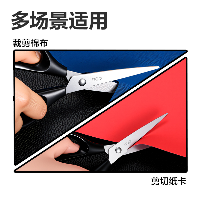 得力TJ124-辦公剪刀170mm(黑)(把)