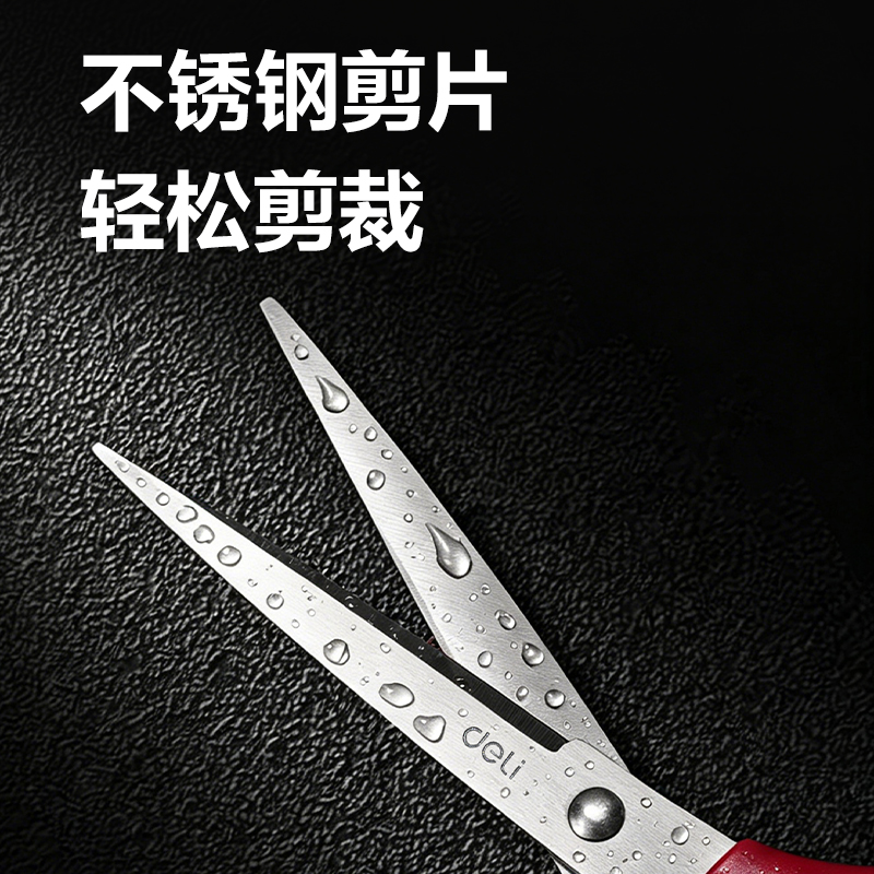 得力TJ127-辦公剪刀180mm(混)(2把/盒)