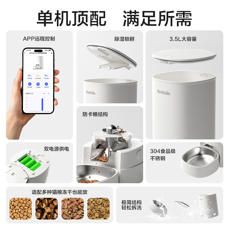 本伴GC101寵物喂食器(白)(臺(tái))