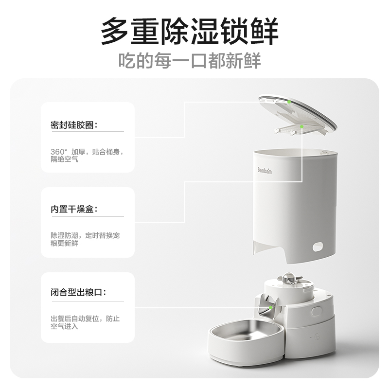 本伴GC101寵物喂食器(白)(臺(tái))