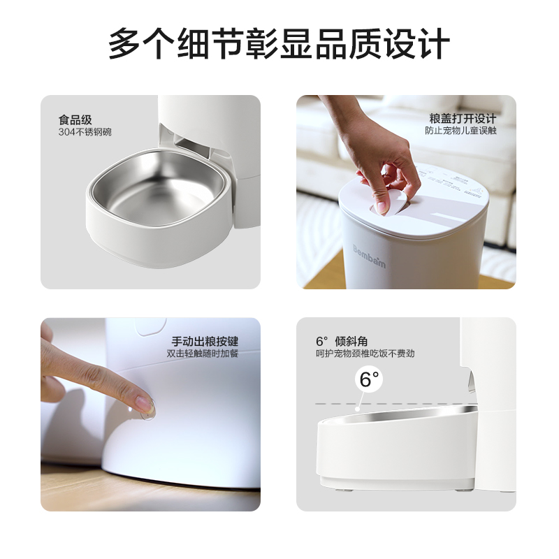 本伴GC101寵物喂食器(白)(臺(tái))