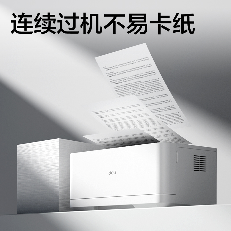 得力ZF824致格復(fù)印紙A3-70g-1包(藍(lán)色包裝)(包)