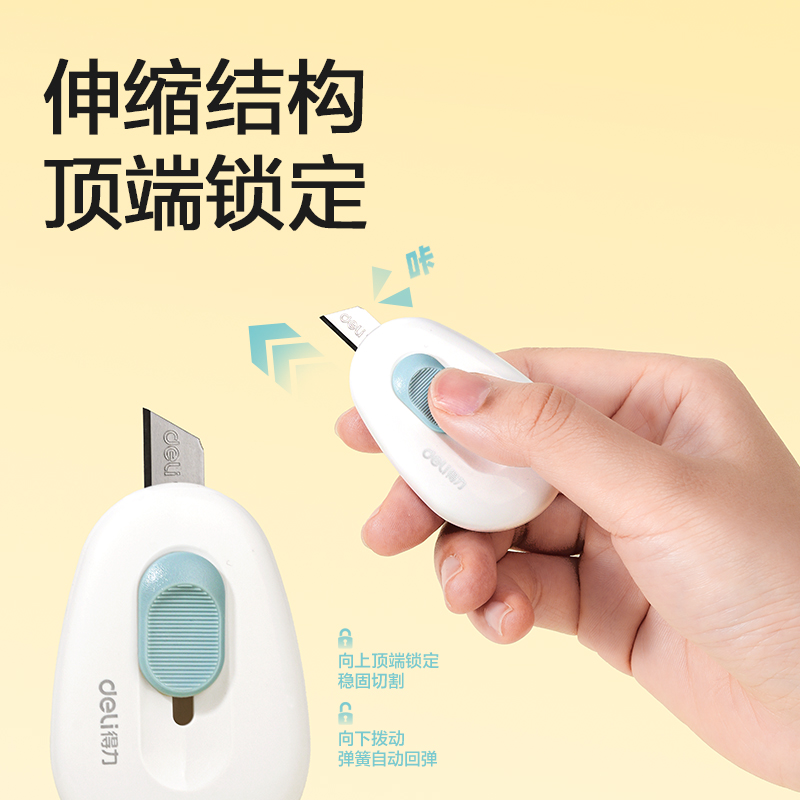 得力TD103美工刀(粉色)(把)