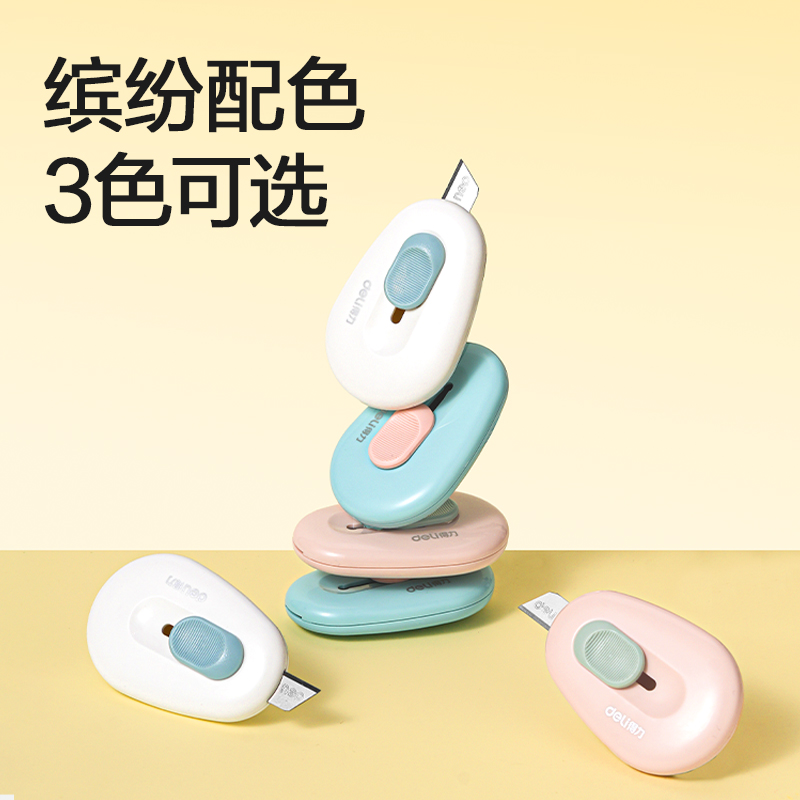 得力TD103美工刀(粉色)(把)