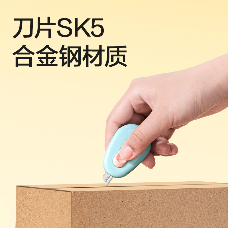 得力TD103美工刀(藍(lán)色)(把)