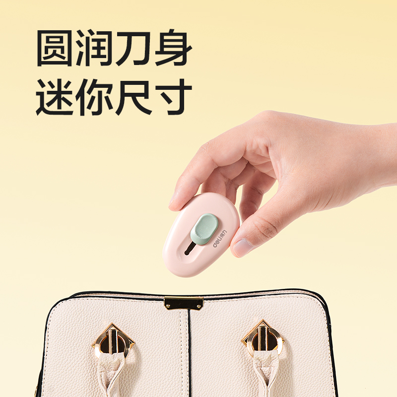 得力TD103美工刀(白色)(把)