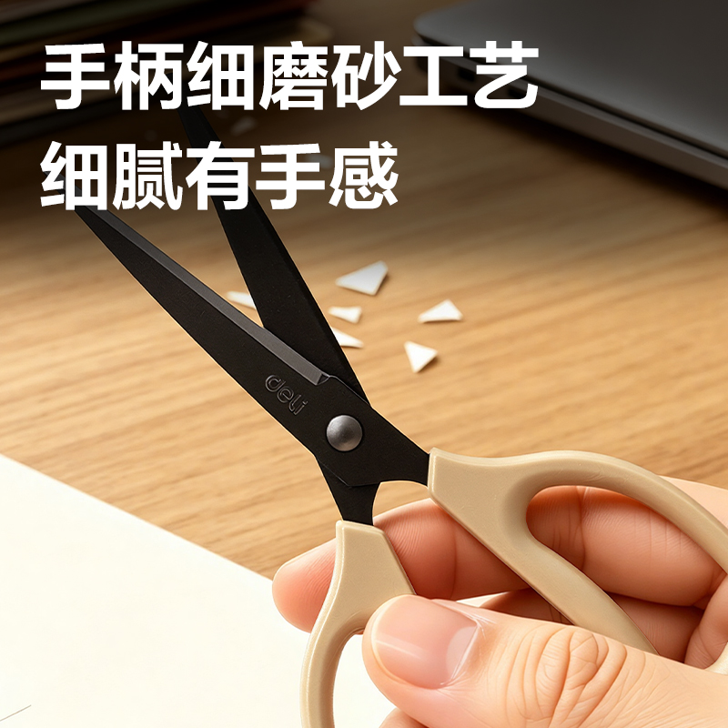 得力TJ133-辦公剪刀170mm(黑)(把)