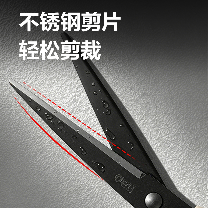 得力TJ133-辦公剪刀170mm(綠)(把)