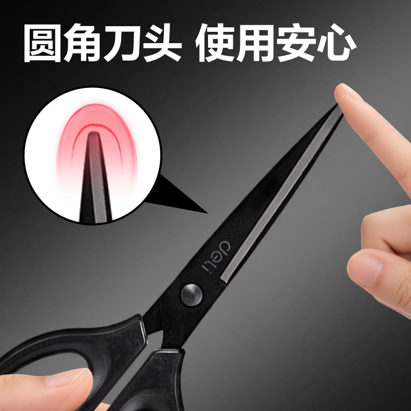 得力TJ133-辦公剪刀170mm(綠)(把)