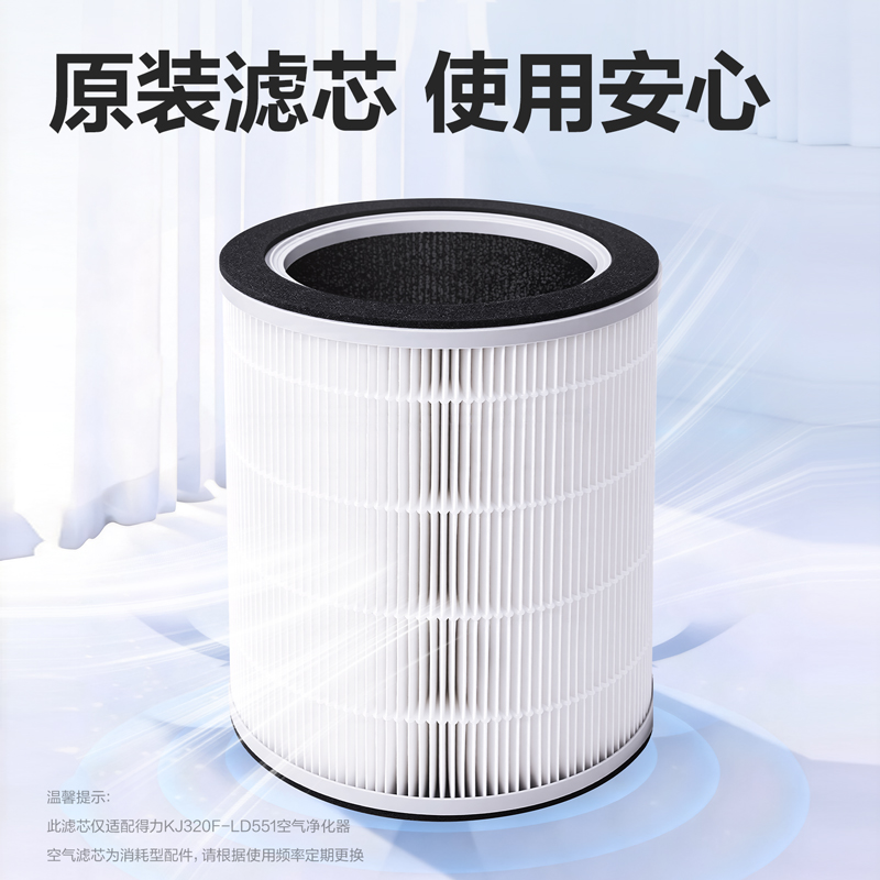 得力LD551-A空氣濾芯（白）（個(gè)）