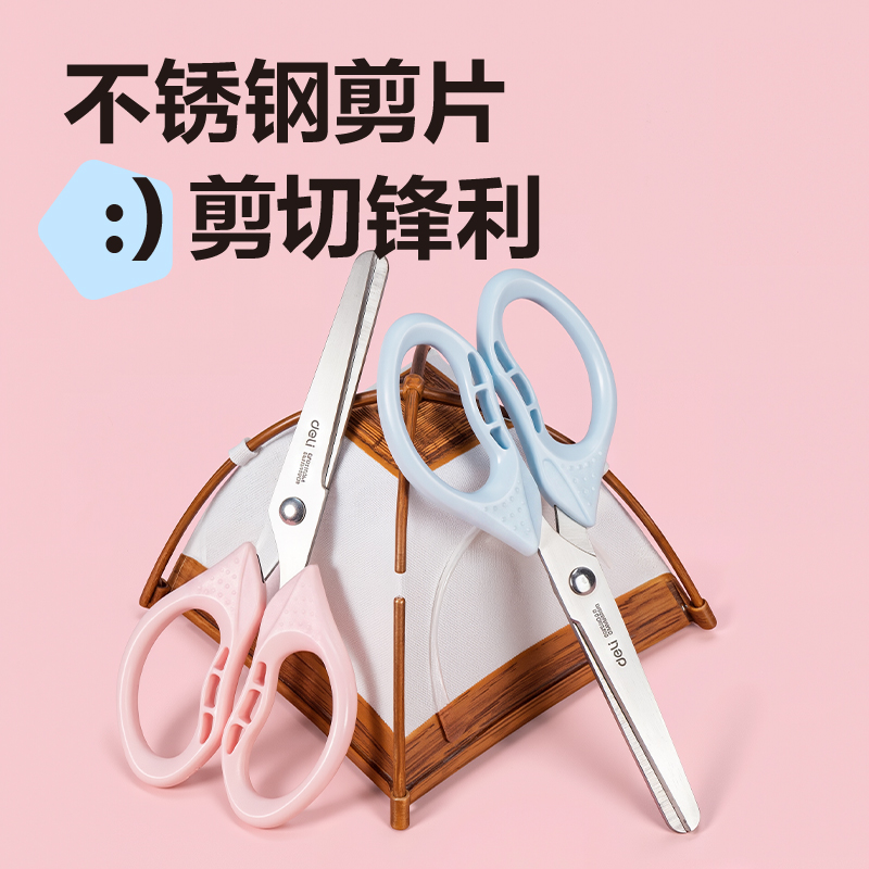 得力TJ122-學(xué)生剪刀123mm(粉)(把）