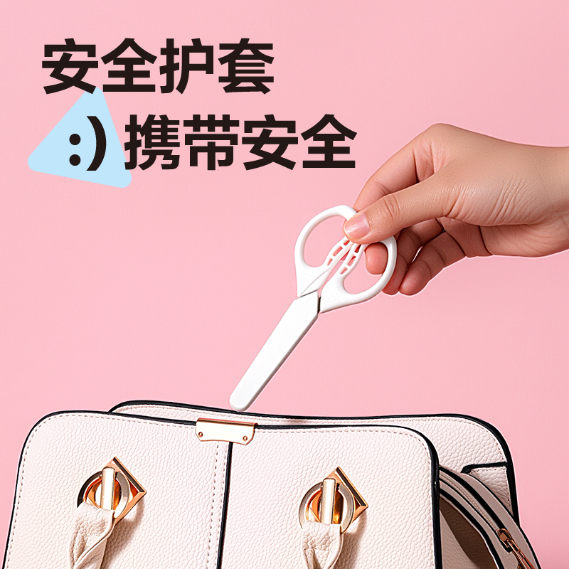 得力TJ122-學(xué)生剪刀123mm(粉)(把）