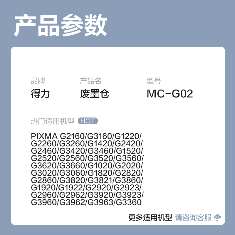 得力DEE-G0203墨水/墨盒(黑色)(支)