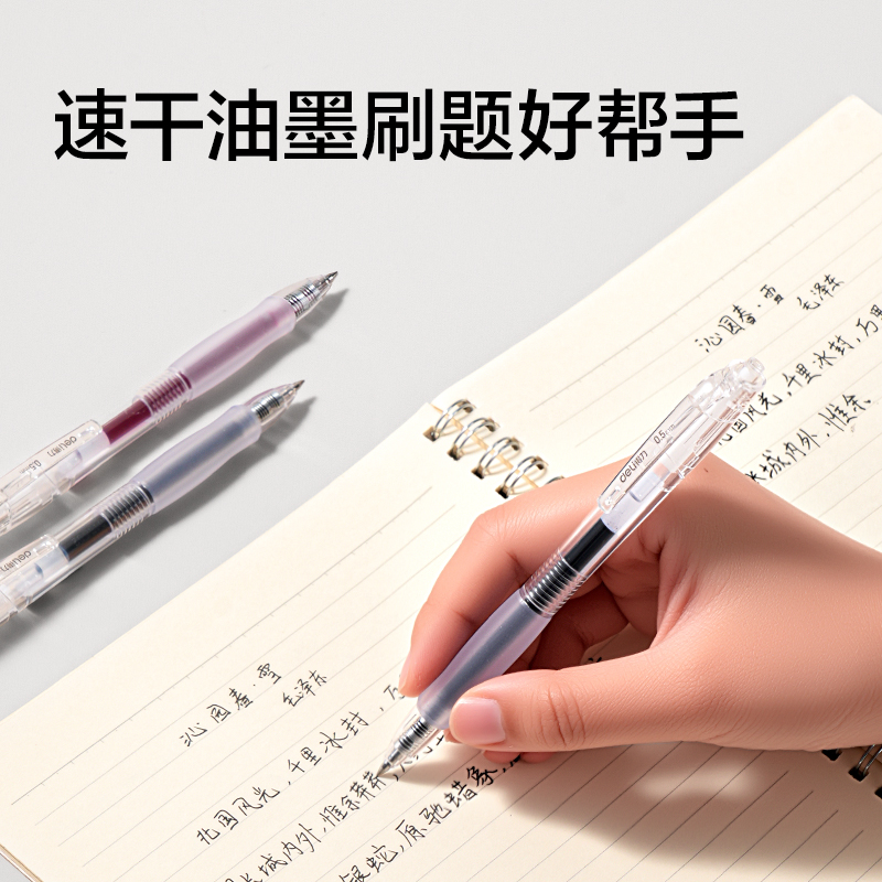 得力SA146速干個人型中性筆0.5mm按動子彈頭(混)(12支/盒)