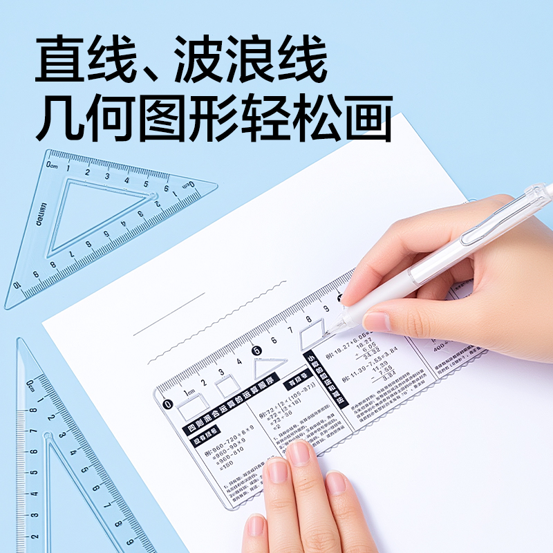 得力VC9-4人教版同步四年級(jí)數(shù)學(xué)套尺18cm(透明)(套)